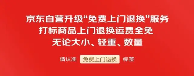 低价焕新用户体验生态 京东向上增长通道宽了